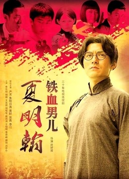 台湾群创处长影片